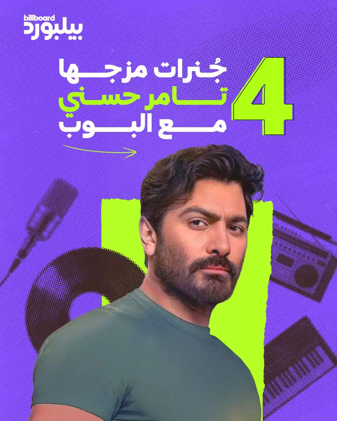 Billboard Arabia - بيلبورد عربية post