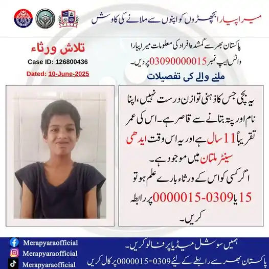 Mera Pyara post