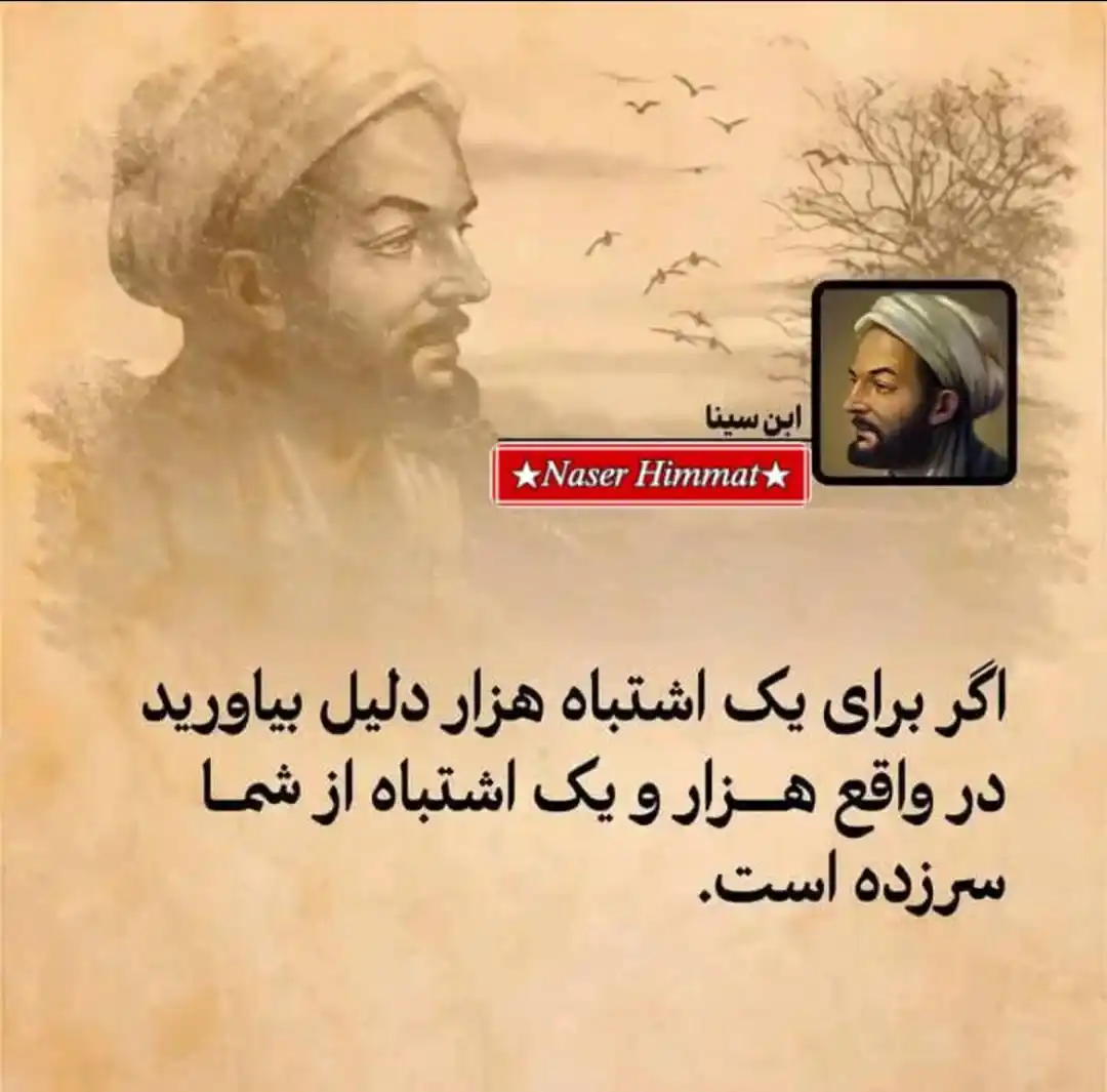  سخنان ناب 🌍 post