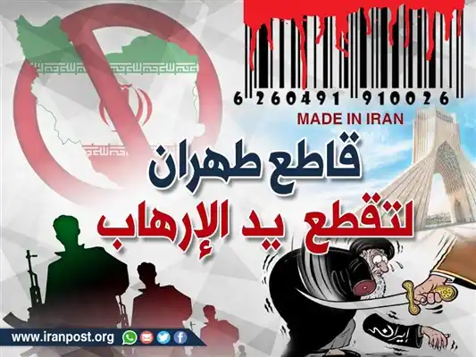 Image from الصحوة نت: *اليمنيون يقاومون نفوذ إيران الاقتصادي بالمقاطعة* الصحوة نت | خاص ...