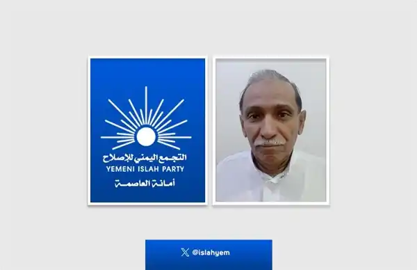 Image from الصحوة نت: *إصلاح أمانة العاصمة ينعى الإعلامي والتربوي أحمد الشرف ويشيد بعطائه*  ...