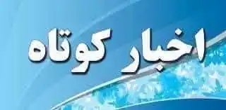 Image from .:: داراب آنلاین ::.: 🟡چند خبر کوتاه: *♦️تصادف ۲ خودرو در جاده فسا-داراب پنج کشته و سه مصد...