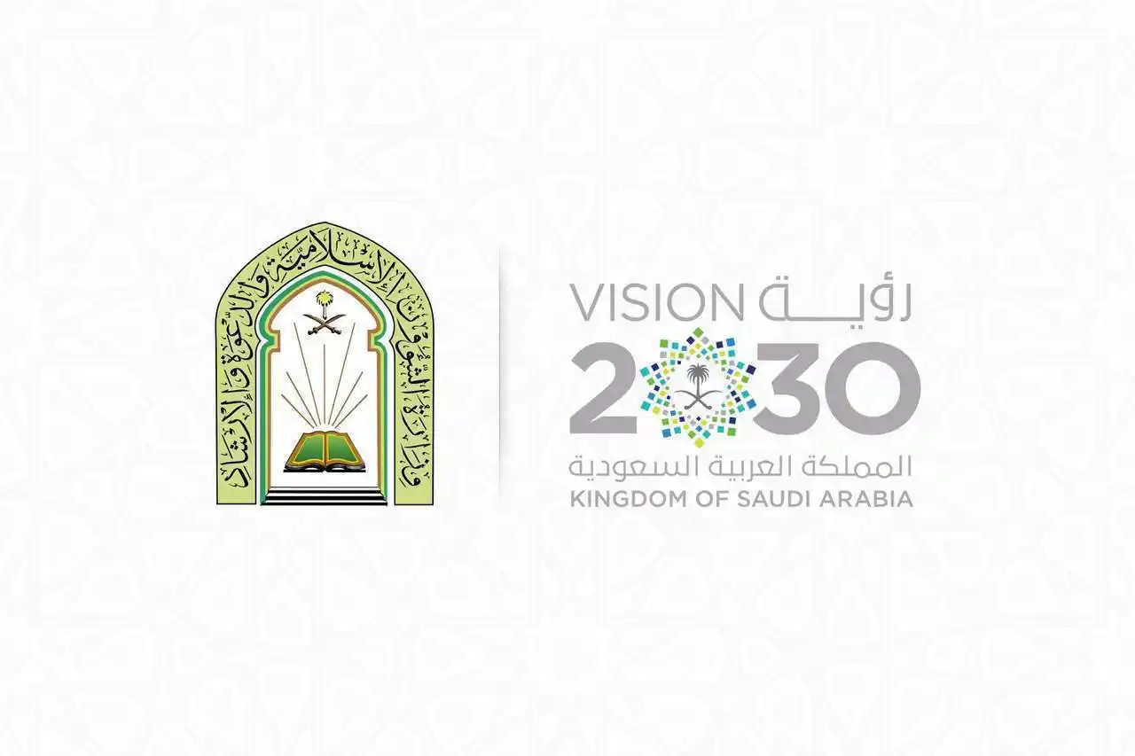 Image from وظيفة | وظائف السعودية 🇸🇦: 🟡 *هـــام الاستعلام عن حالة الطلب وزارة الشؤون الإسلامية:* (*هام...