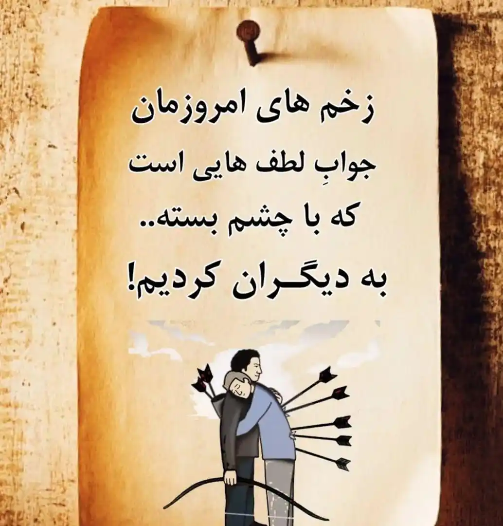  سخنان ناب 🌍 post