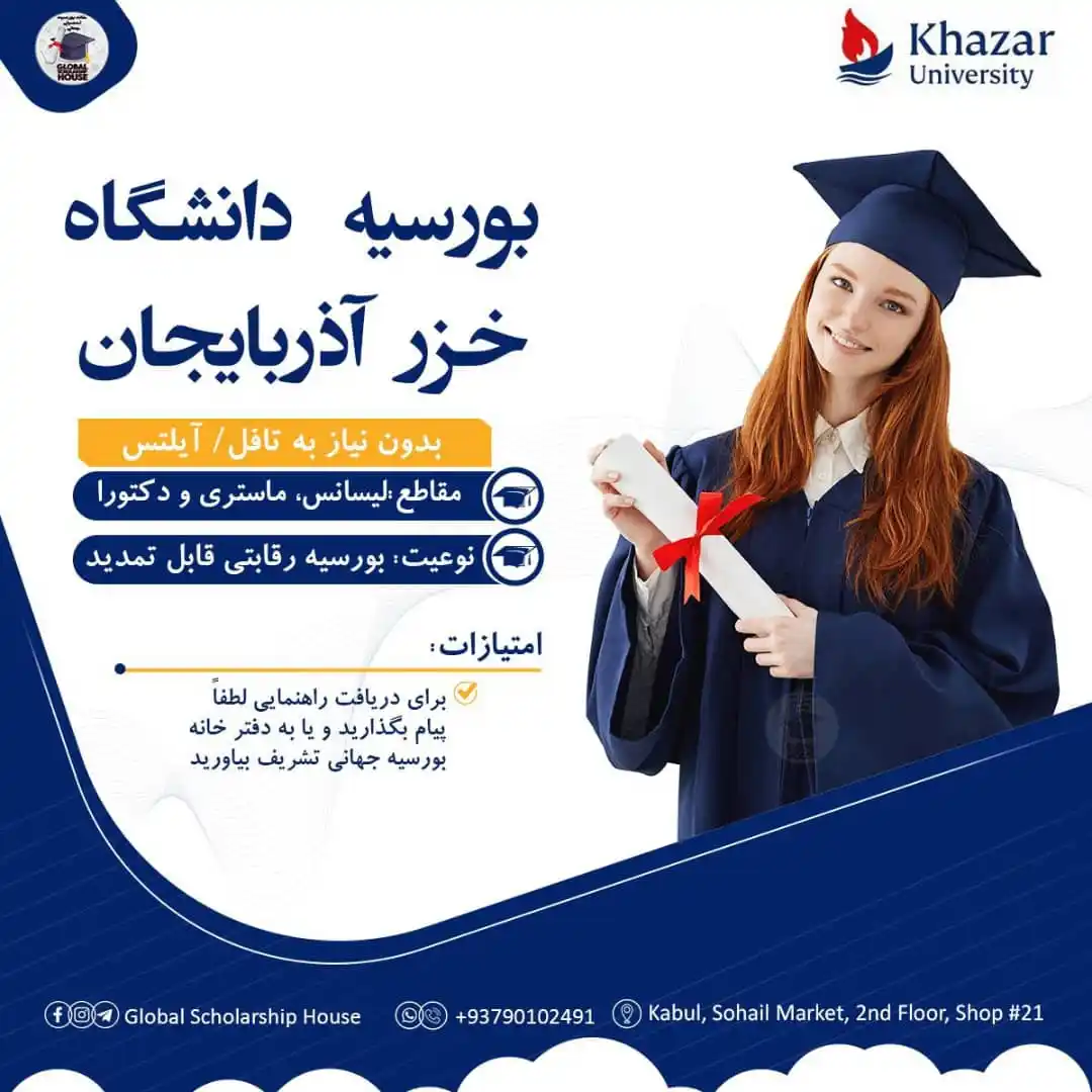 Image from Global Scholarship House| GSH | خانه بورسیه جهانی: 📌ویدئو آموزشی ثبت نام بورسیه بدون اسناد زبان دانشگاه خزر آذربایجان🇦�...
