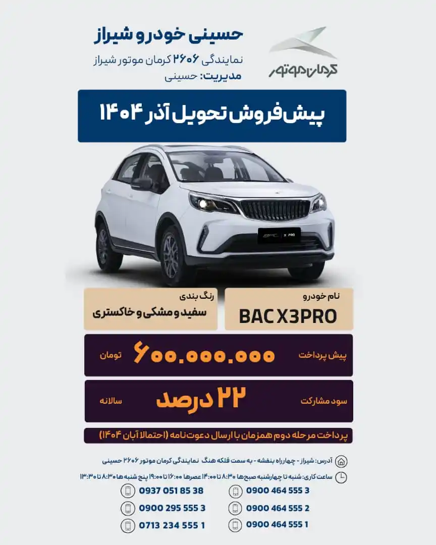 Image from آموزش ترفند 🍽: پایینتر از قیمت بازار تعداد محدود ✳️ *ثبتنام تضمینی در نمایندگی حسی...