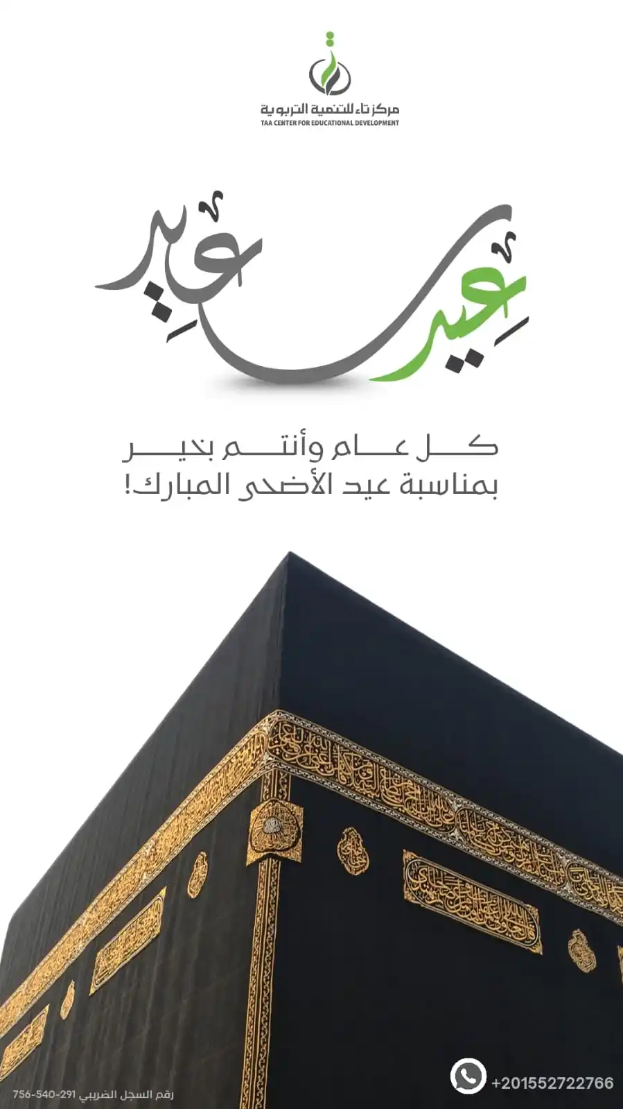 مركز تاء للتنمية التربوية post