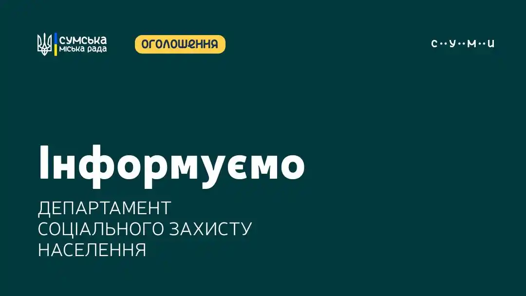 Image from Сумська міська рада: Завдяки програмі професійної адаптації ветерани і члени їхніх сімей ма...