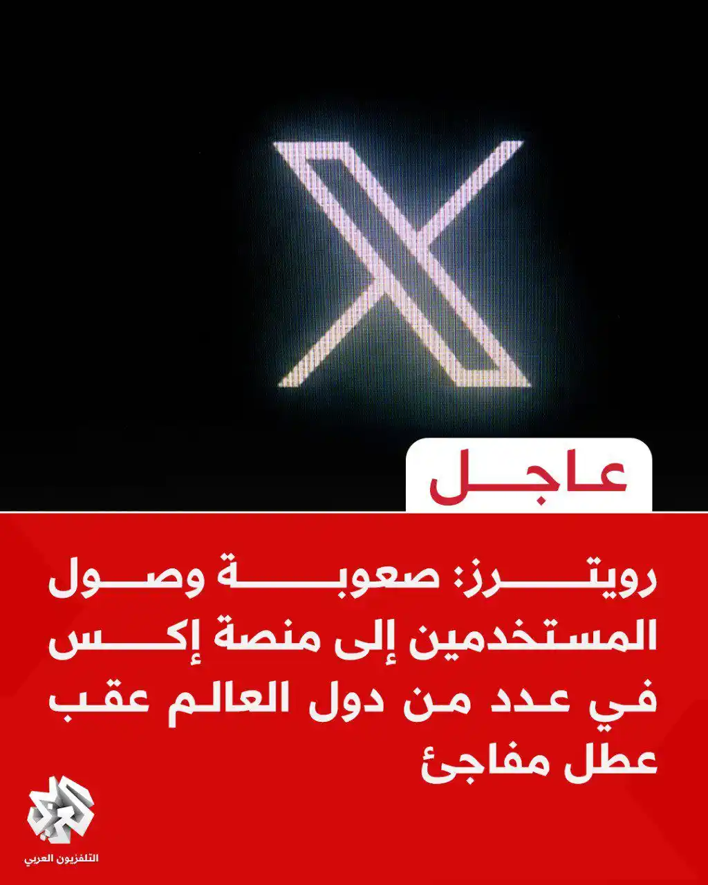 التلفزيون العربي - تونس  post