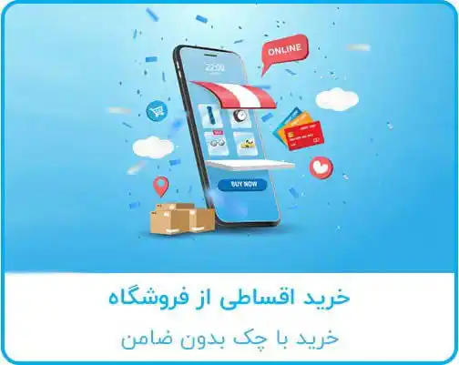 Image from قیمت لحظه ای موبایل | kala247: ⚠️ فروش اقساطی ویژه محصولات دیجیتال و گجت‌ها ⚠️  🛒خرید آسان، پرداخت ا...