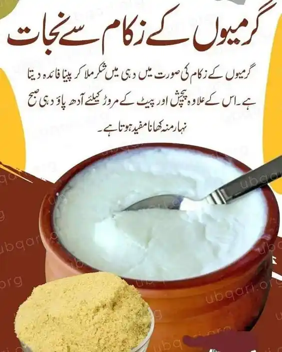 Image from Ⲯ﹍︿﹍︿﹍ الکمونیا ﹍Ⲯ﹍Ⲯ﹍︿﹍☼: > گرمیوں کے زکام سے نجات ╚»★«╝ *آپ کی صحت* ╚»★«╝ ✧༺♥༻∞  زندگی کو ایک م...