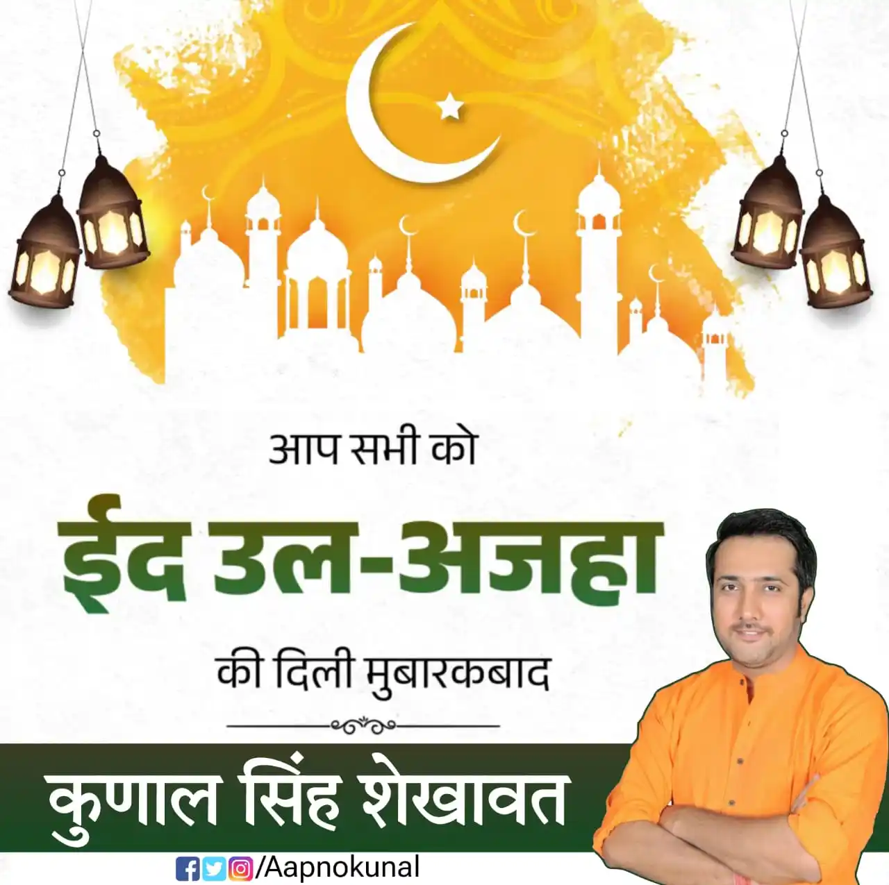 Kunal Singh Shekhawat post