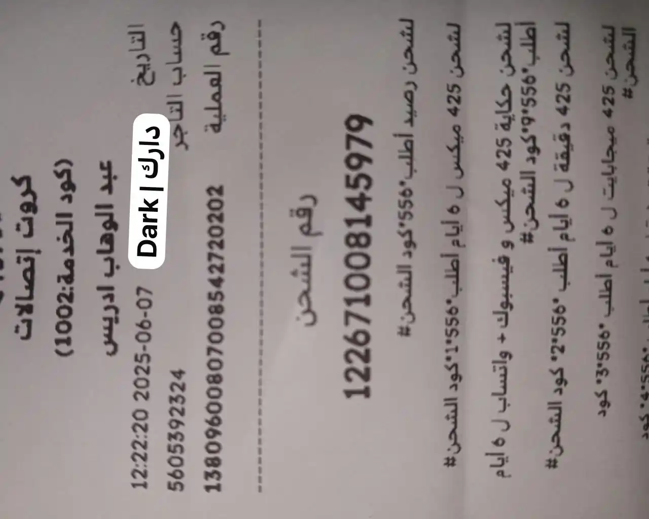 كروت شحن كل يوم ببلاش 🤫❤️‍🔥 post