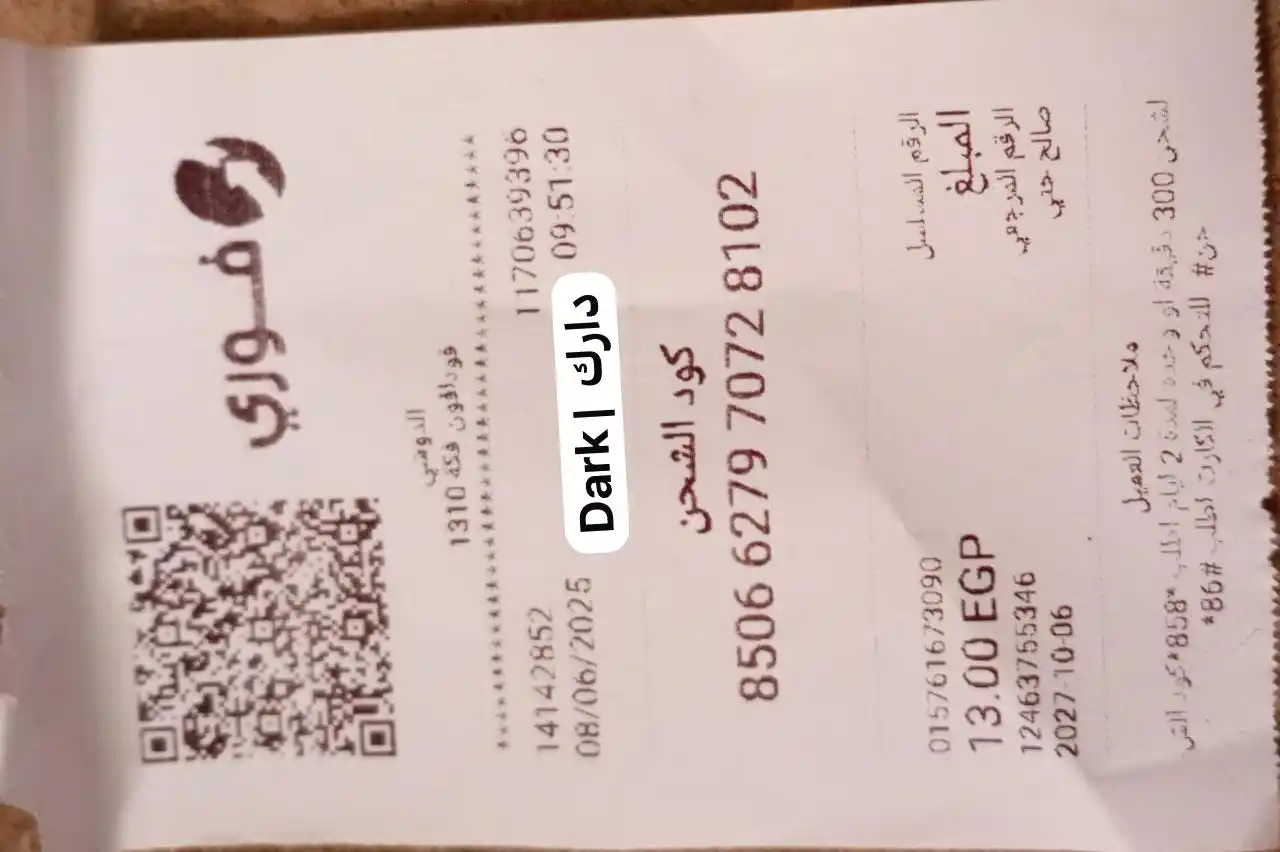 كروت شحن كل يوم ببلاش 🤫❤️‍🔥 post