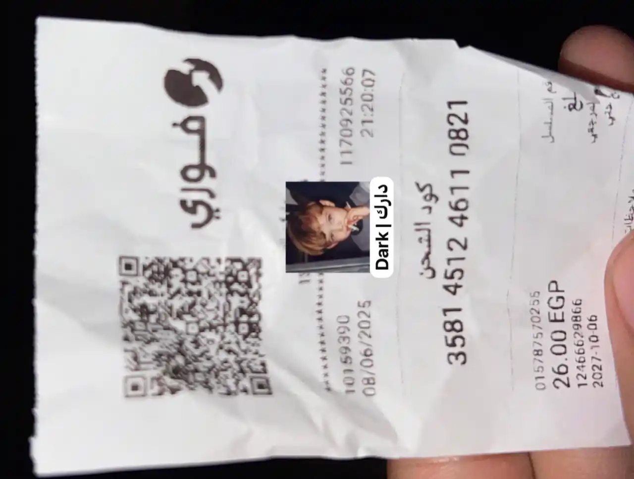 كروت شحن كل يوم ببلاش 🤫❤️‍🔥 post