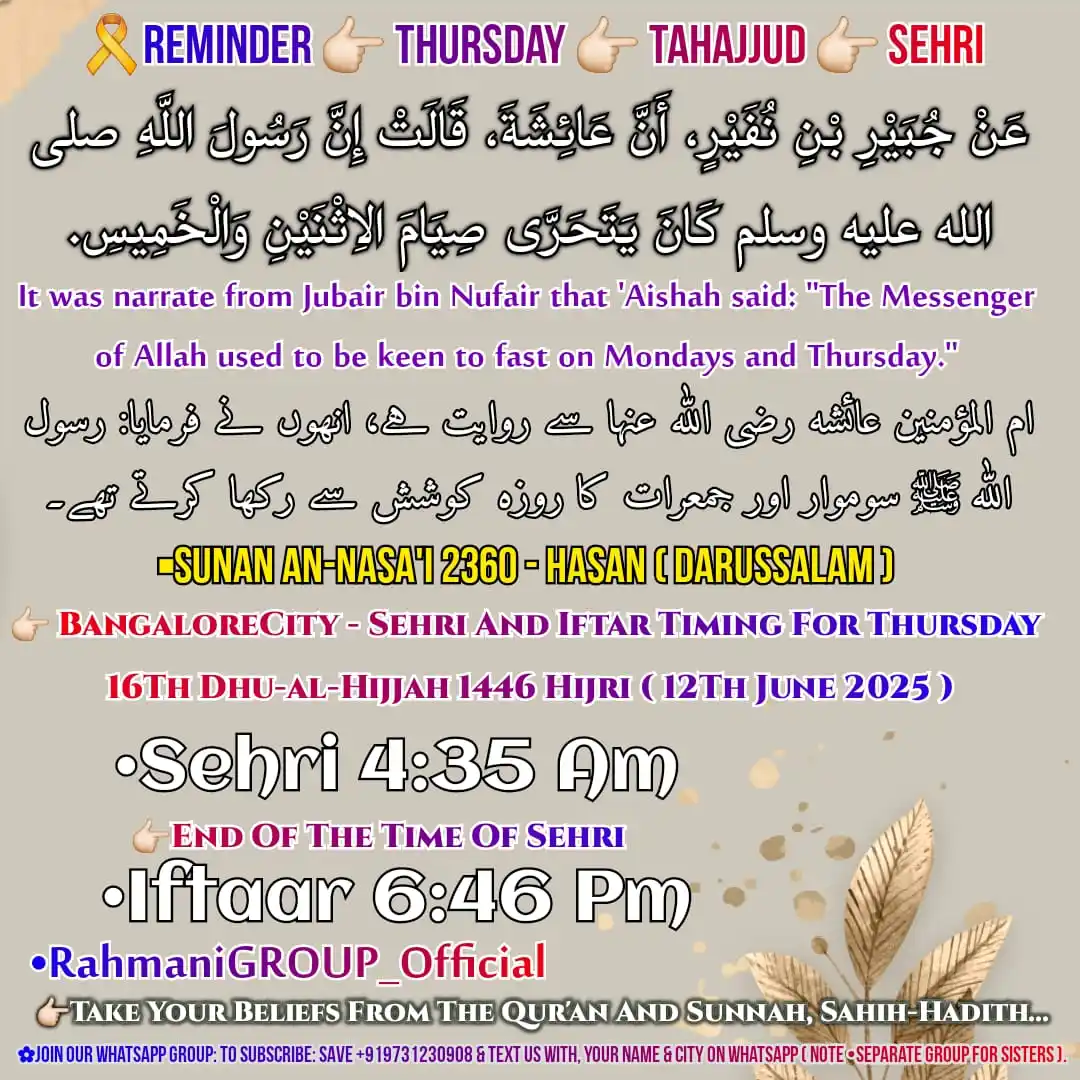 Image from RahmaniGROUP_Official: *🎗️Reminder 👉🏻 Dhu-al-Hijjah 👉🏻 Thursday 👉🏻 Tahajjud 👉🏻 Sehri...