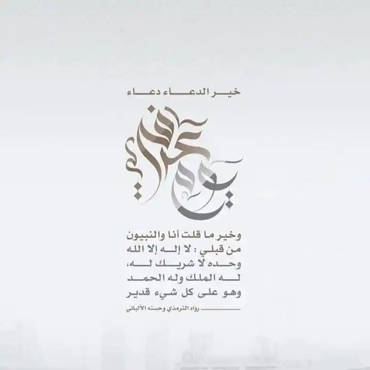 Image from الرشد إلى الله | alrushd iilaa allah: الفرق بين ليلة القدر ويوم عرفه؟! أن الملائكه تنزل الى الارض في ليلة ال...