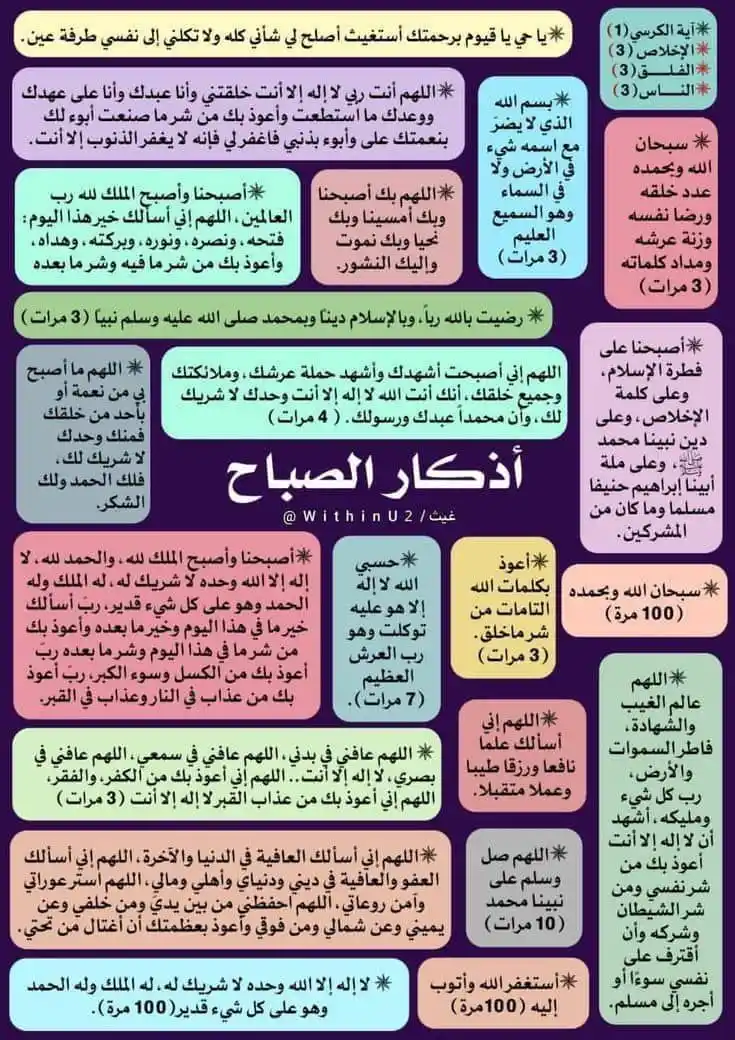 Image from منبه الأذكار 📿: أن تسهو عن الأذكار...  ‏يعني أن تهدم حُصنك من الشّر وتترُك بابك مفتوحا...