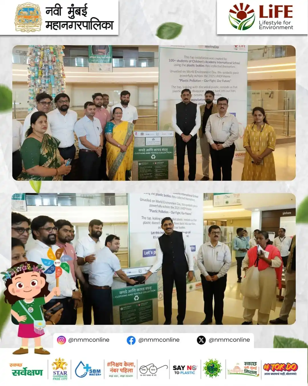 Image from NMMC OFFICIAL: 🌎 Celebrating World Environment Day! 🌿 NMMC proudly launches a Text...