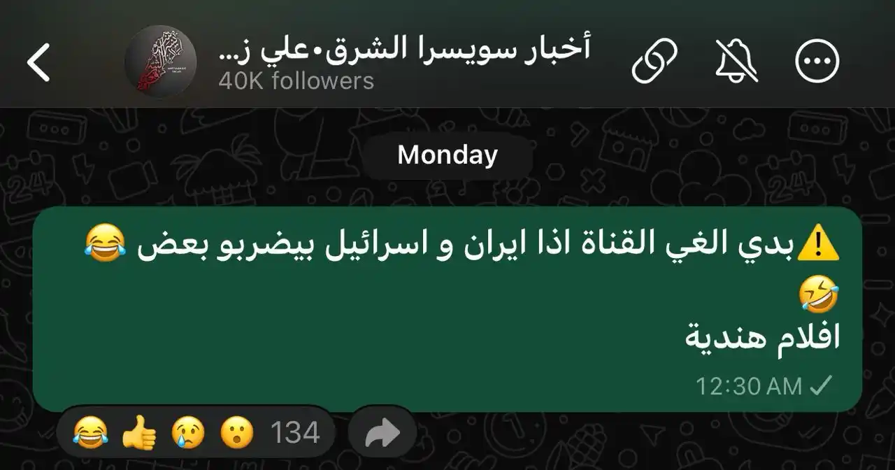 Image from أخبار سويسرا الشرق•علي زهرة: للتذكير هيدا الحكي من الاثنين و بعدني عند حكيى🤣افلام هندية...
