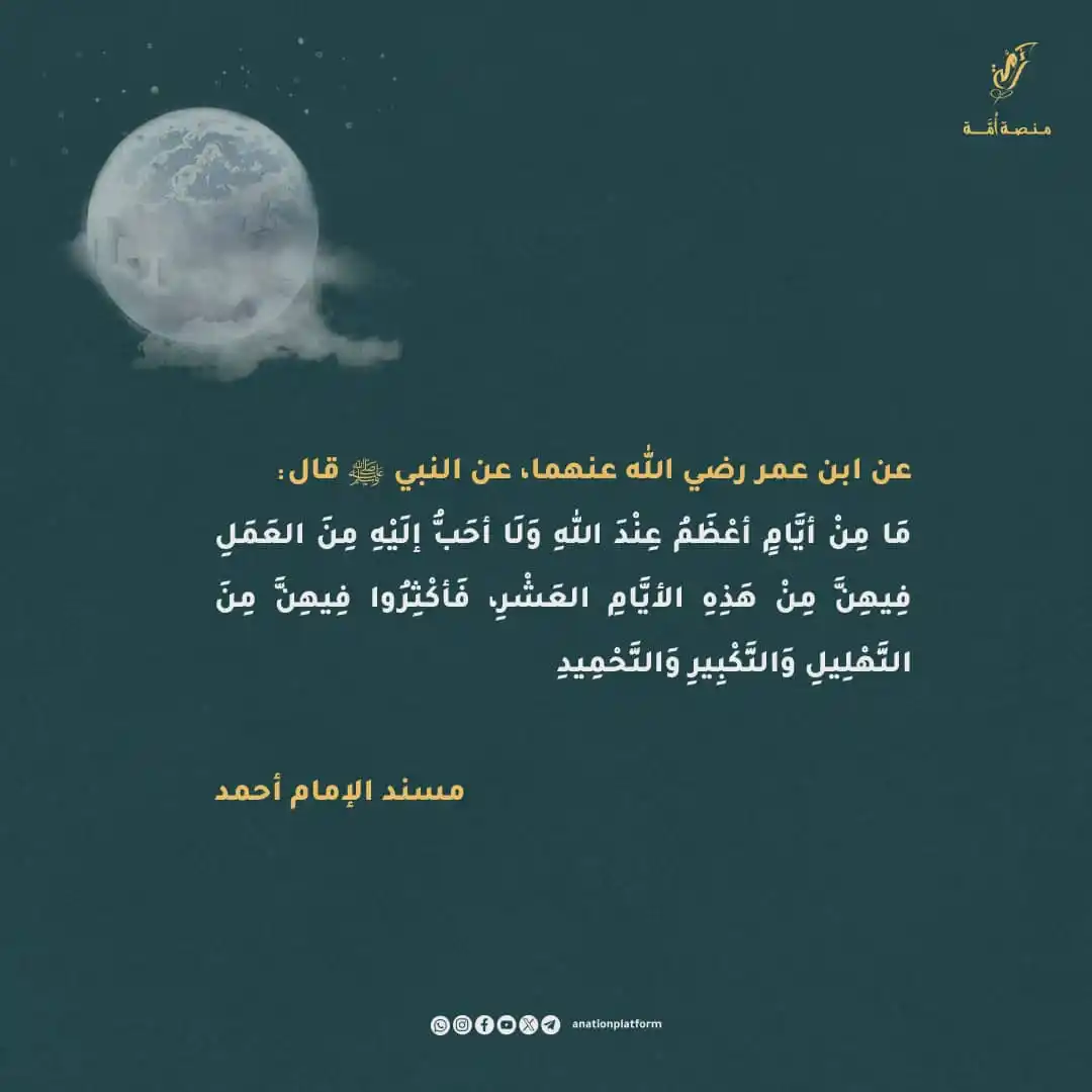 منصة أمة post