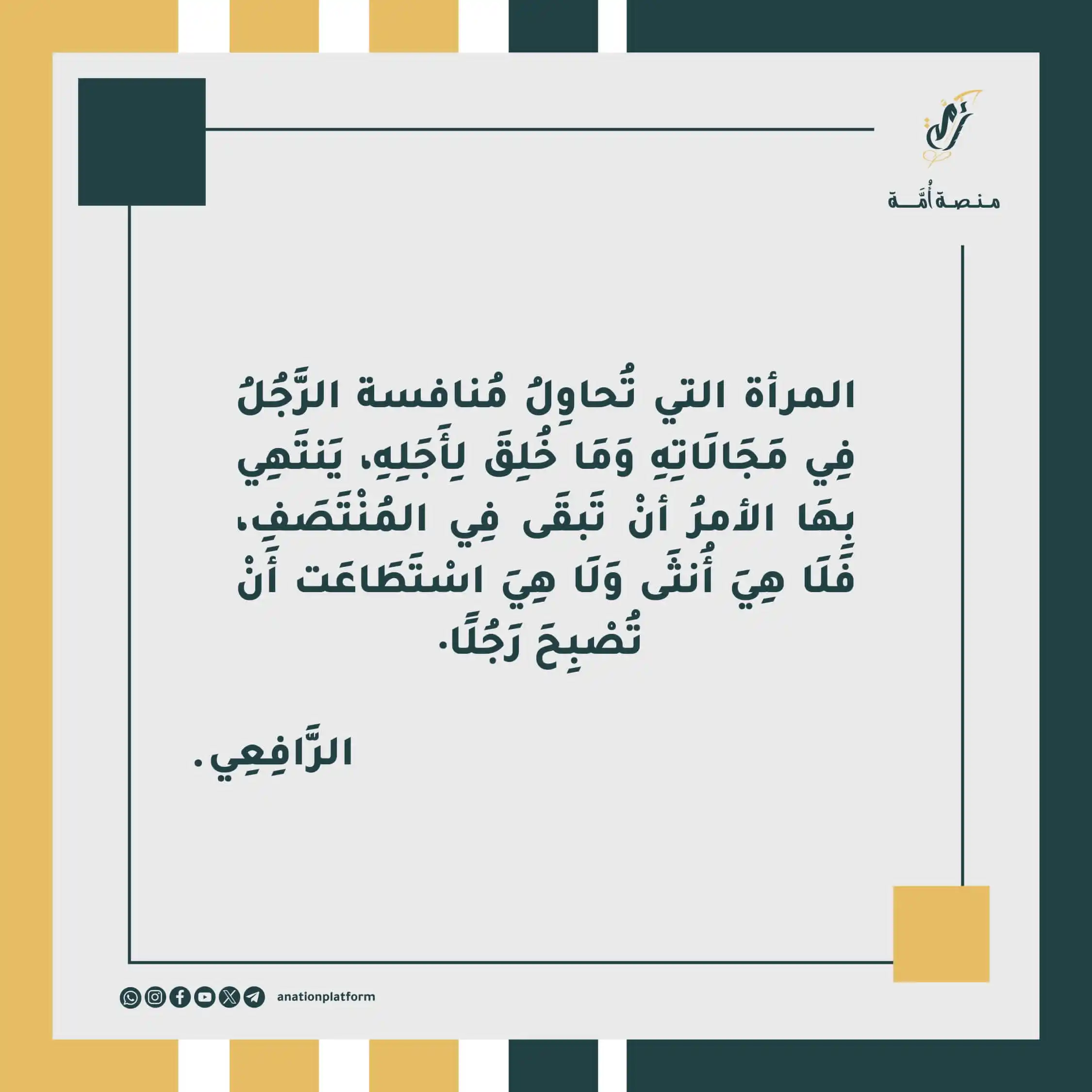 منصة أمة post