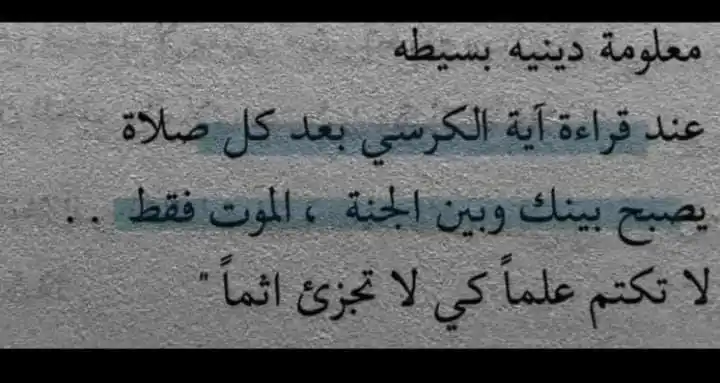 'نرغـبُ الفِـرْدوس وَبِشِـدَّه🥹🤍".. post