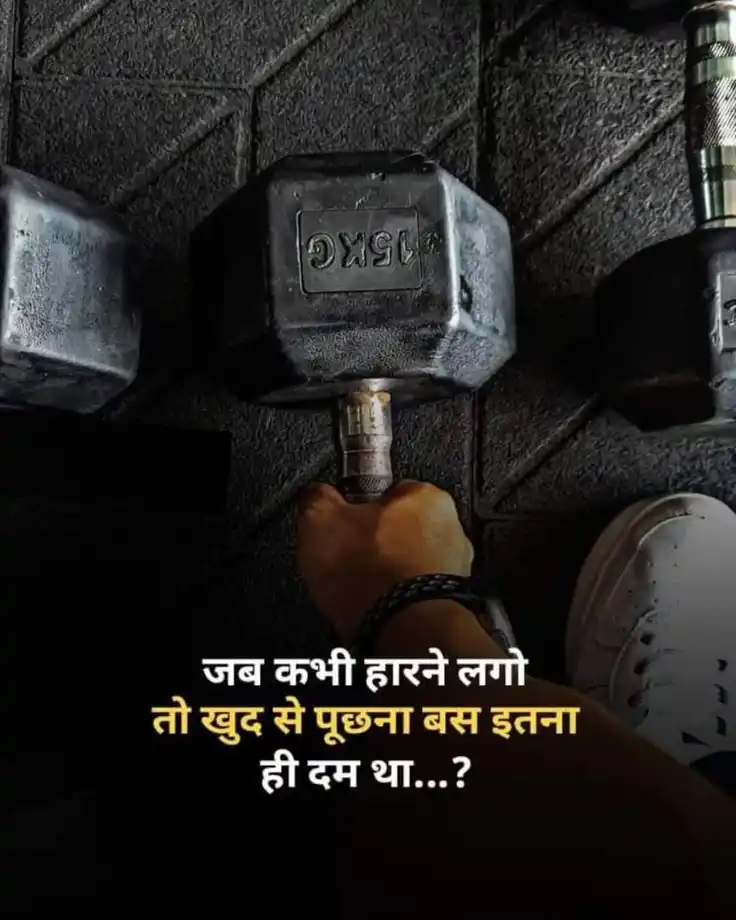 Motivation Quotes Hindi English Shyari Suvichar Funny Video Status Success Story UPSC IAS Motivation post