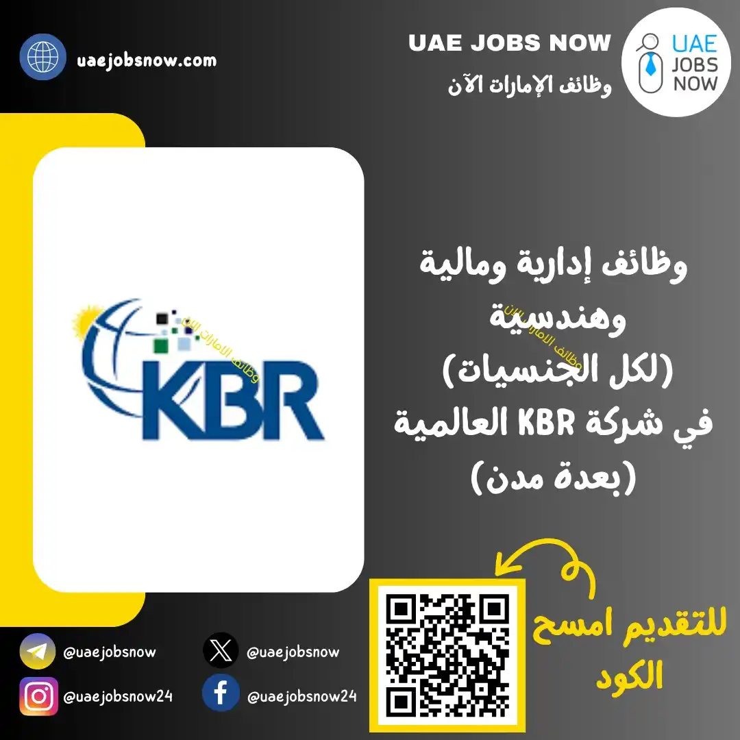 Image from وظائف عجمان الان 🇦🇪: *(🔥) عاجل | وظائف بعدة مجالات لجميع الجنسيات (بعدة مدن)* أعلنت *شرك...