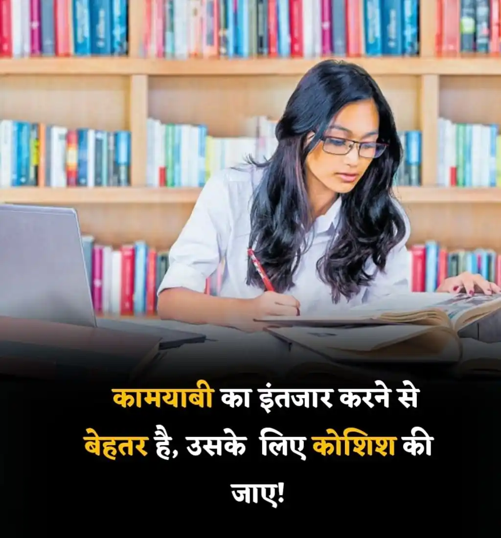 Motivation Quotes Hindi English Shyari Suvichar Funny Video Status Success Story UPSC IAS Motivation post