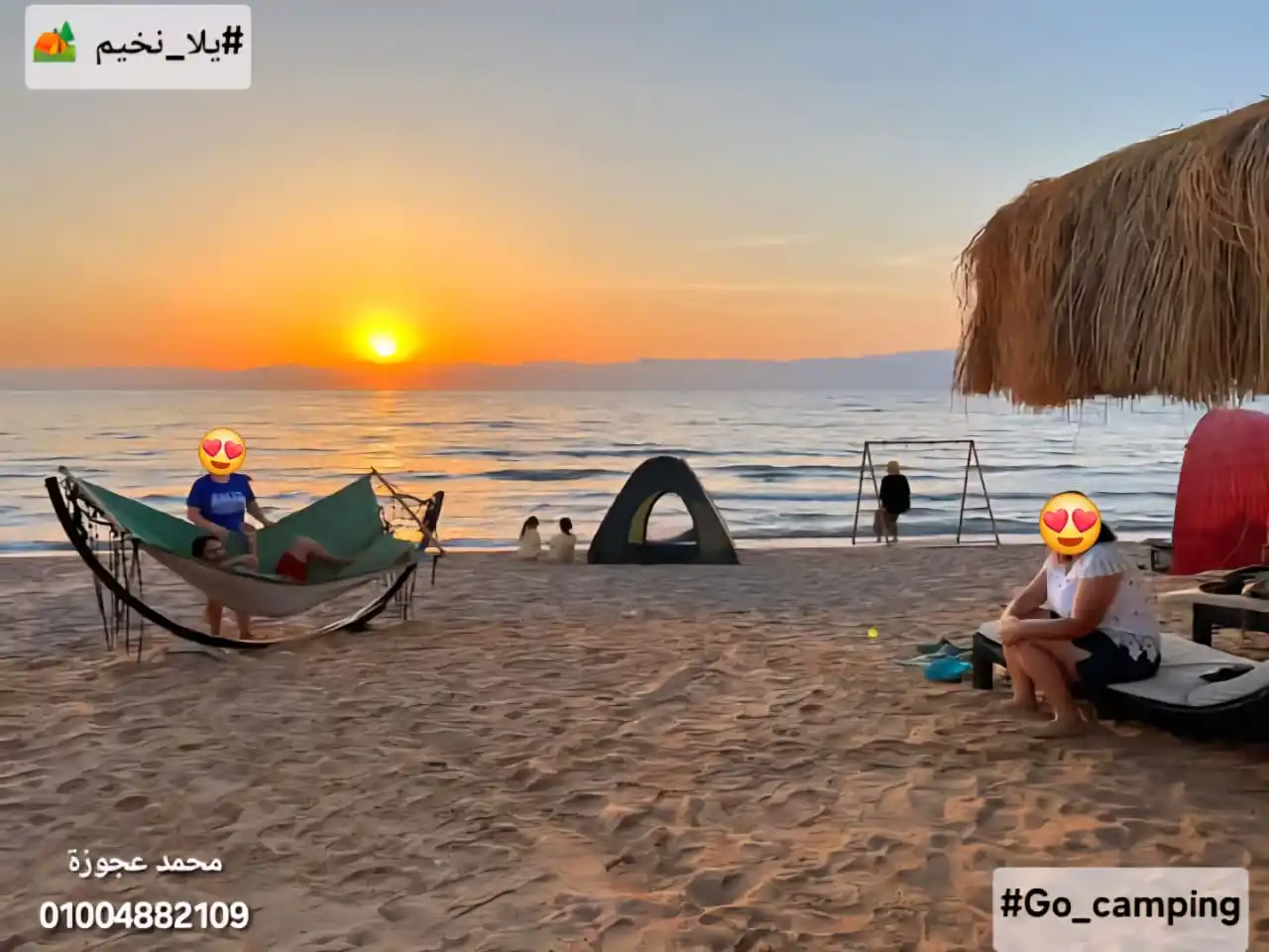 Image from يلا نخيم - Go camping: 😍 الرحلة دي فرصة بجميع المقاييس 🏝 حولوا تستغلوا الفرصة ❤️ لفة في سي...
