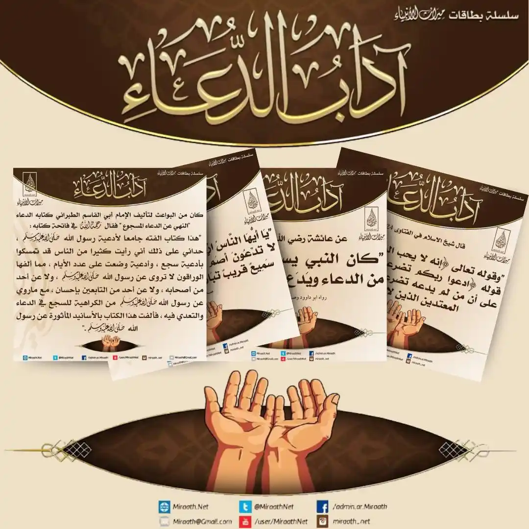 Image from قناة ميراث الأنبياء: 🔖 <a class="text-blue-500 hover:underline cursor-pointer" href="/hash...