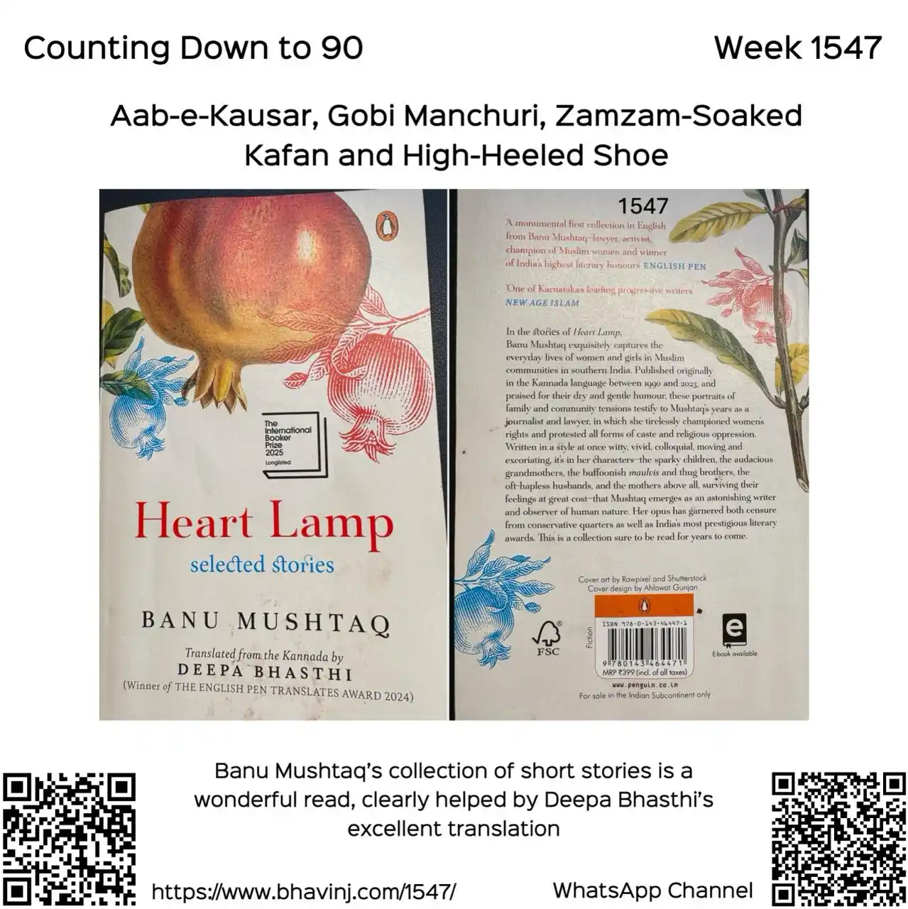 Image from Bhavin Jankharia's Posts - Mainly Radiology, Sometimes Non-Radiology and Non-Medical: Counting Down to 90 - Week 1547 - Aab-e-Kausar, Gobi Manchuri, Zamzam-...