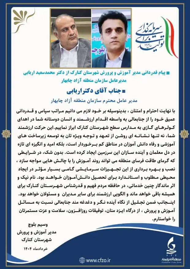 Image from اخبار منطقه آزاد چابهار: <a class="text-blue-500 hover:underline cursor-pointer" href="/hashtag...