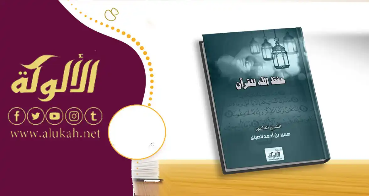 شبكة الالوكة - Alukah.net post