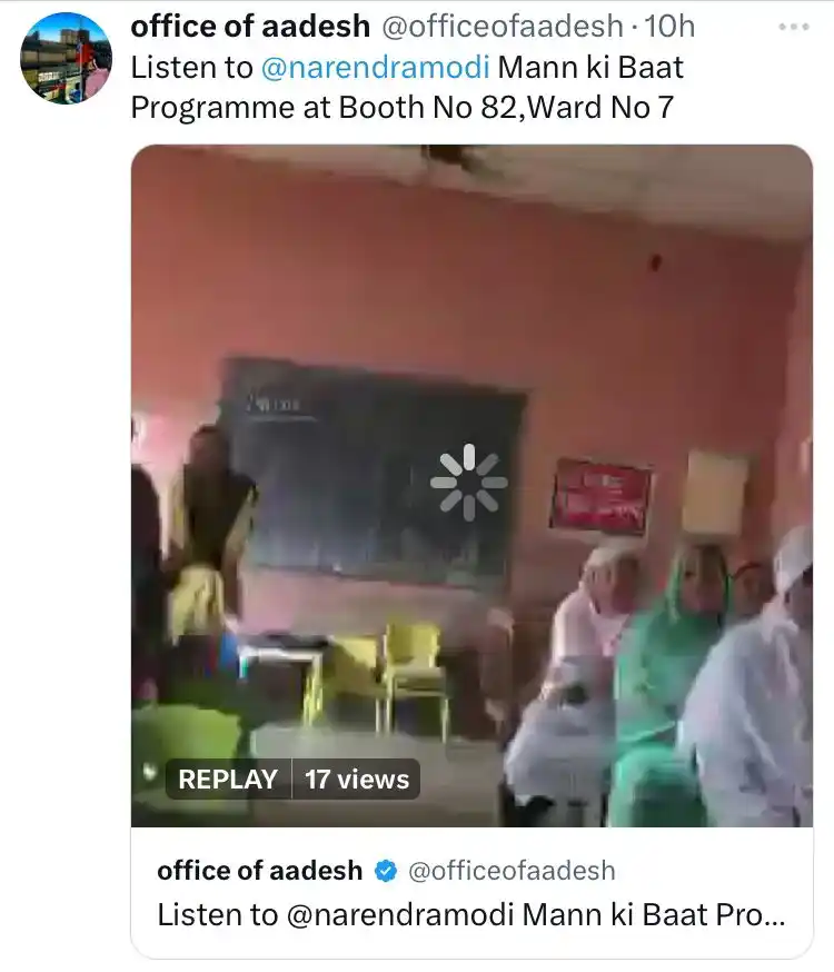 office of aadesh  post