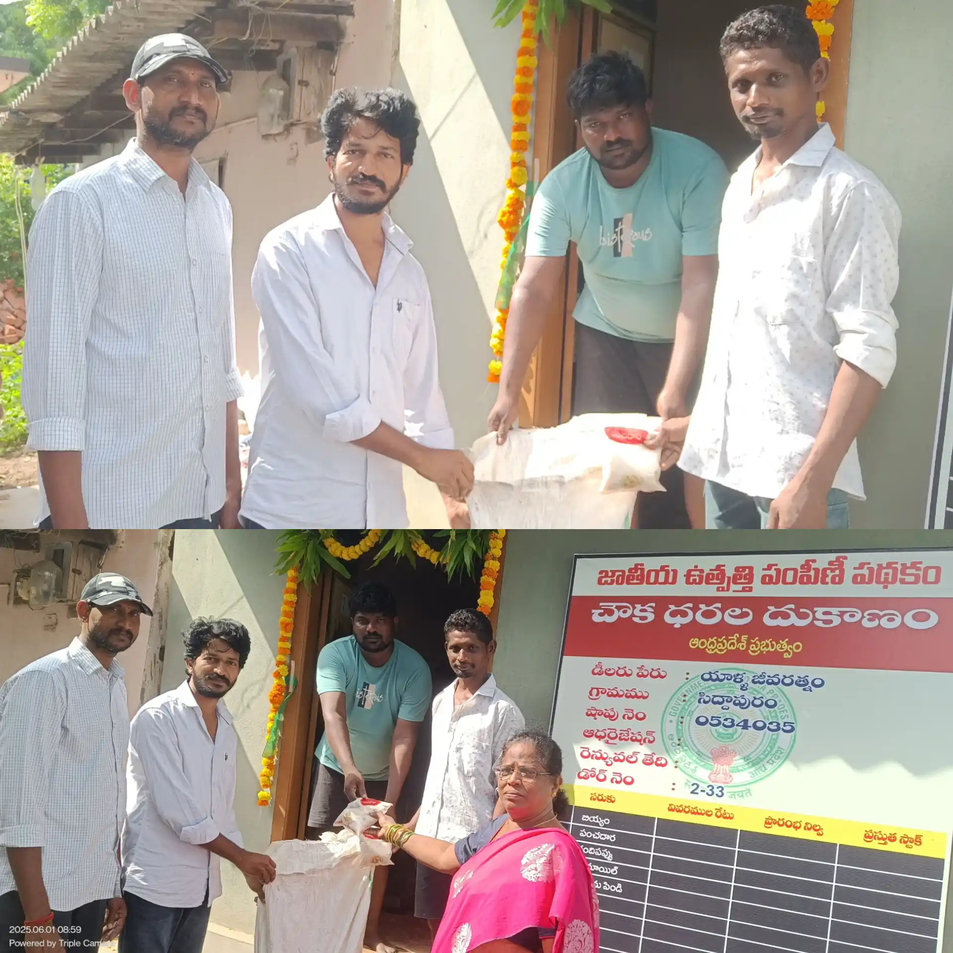 Image from PUBLIC ARMY APTS: *ఈరోజు నుండి రాష్ట్రవ్యాప్తంగా రేషన్ షాపుల పునః ప్రారంభం* సిద్దాపురం ప...