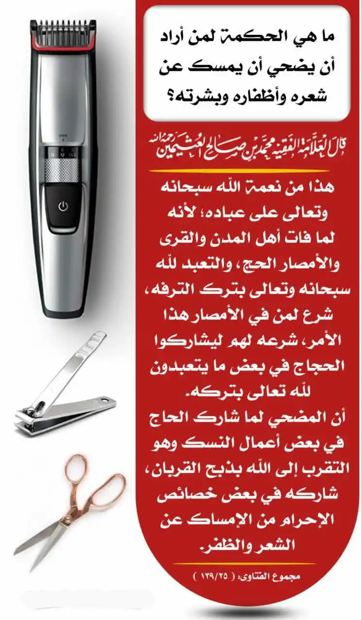 Image from فيديوهات كبار العلماء: *✍🏻قال الشيخ ابن عثيمين :* - هذا من نعمة الله سبحانه على عباده؛ أنه ...