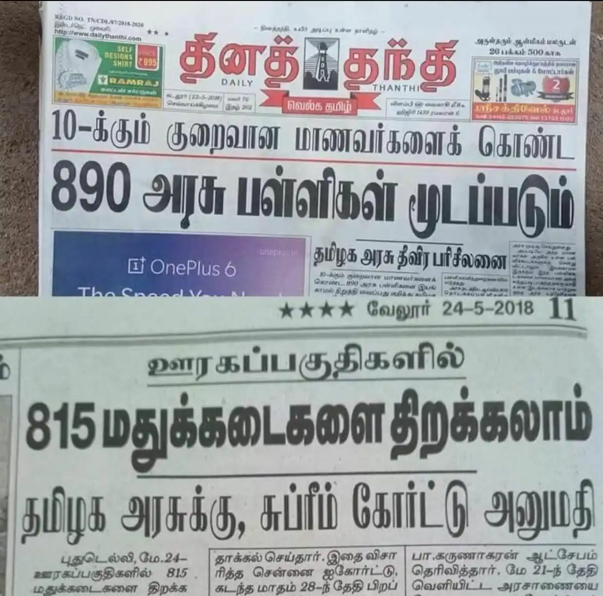 E7 Tamil News post