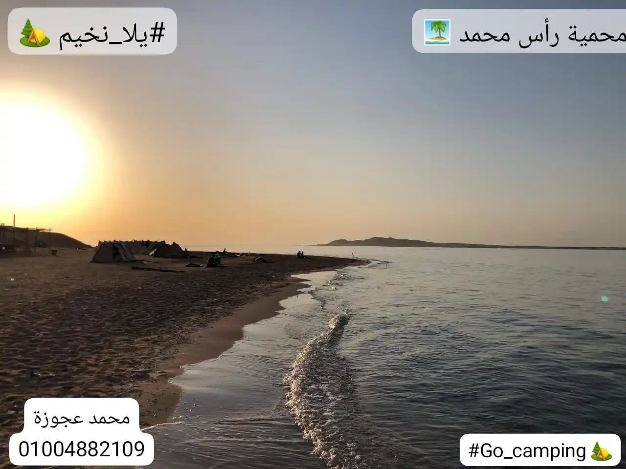 Image from يلا نخيم - Go camping: لما يجيلي اتصال للحجز ، وتقولي هشوف واكلمك وتيجي تكلمني تلاقي الاماكن ...