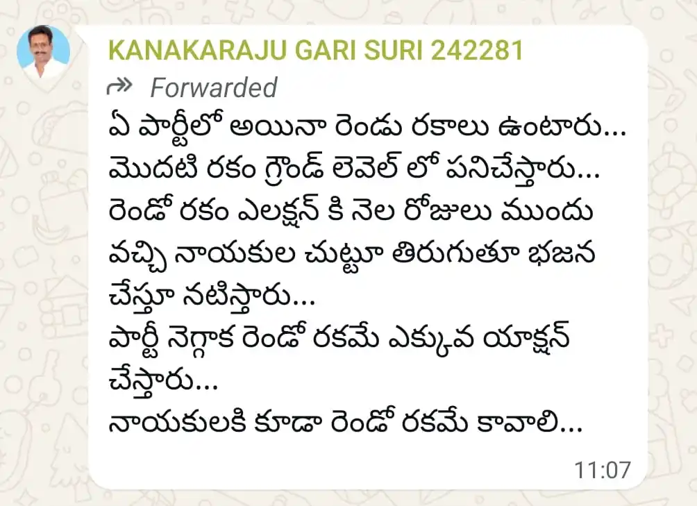 Image from PUBLIC ARMY APTS: మా గురువు గారు చెప్పిన మాట అక్షర సత్యం 🔥✊ ఇది అంతా రెండు రకాలు అయితే...