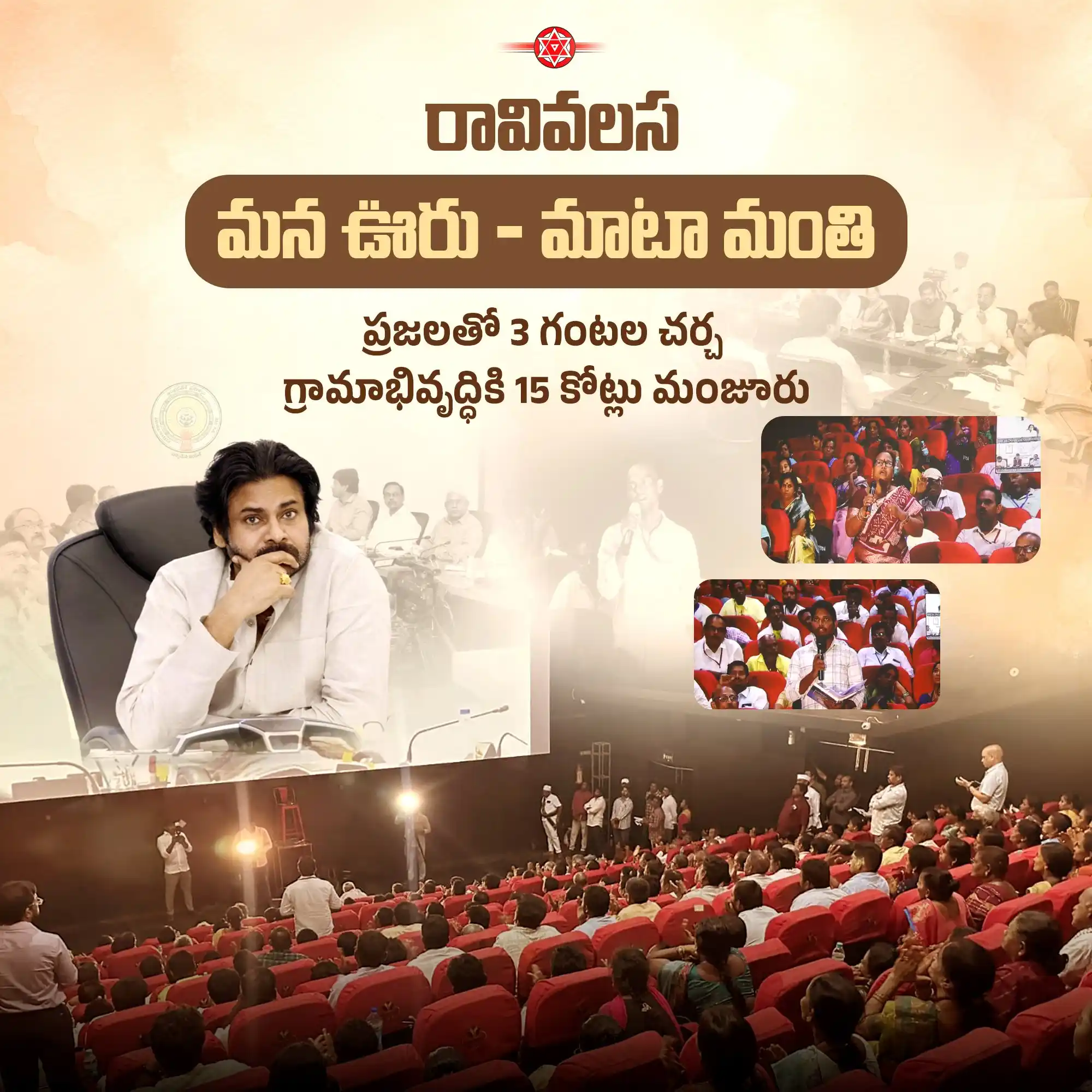 Image from PUBLIC ARMY APTS: Path breaking initiative by Deputy CM, JanaSena Chief Sri @PawanKalyan...