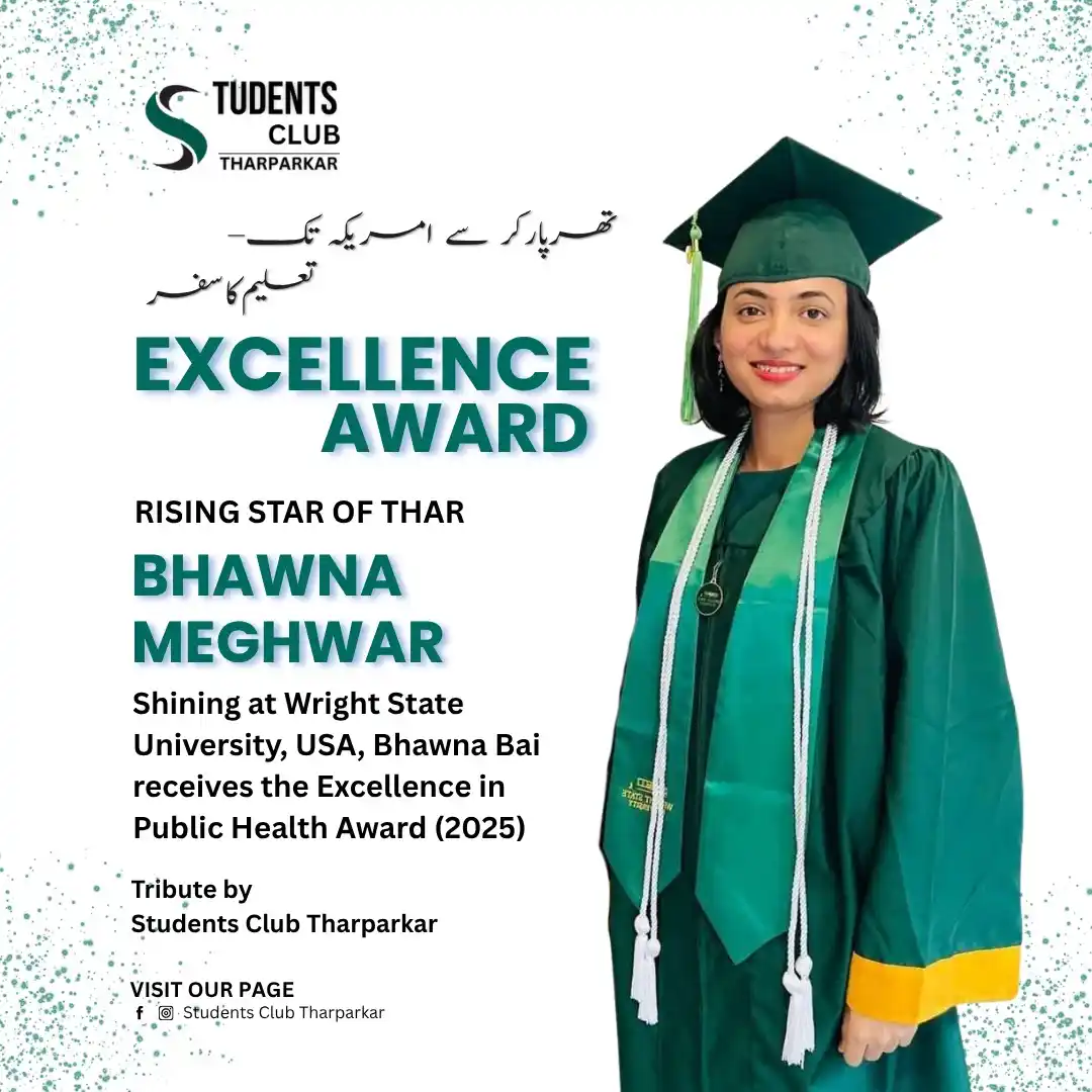 Image from Students Club Tharparkar: *Pride of Tharparkar: Bhawna Bai Meghwar Receives Excellence in Public...