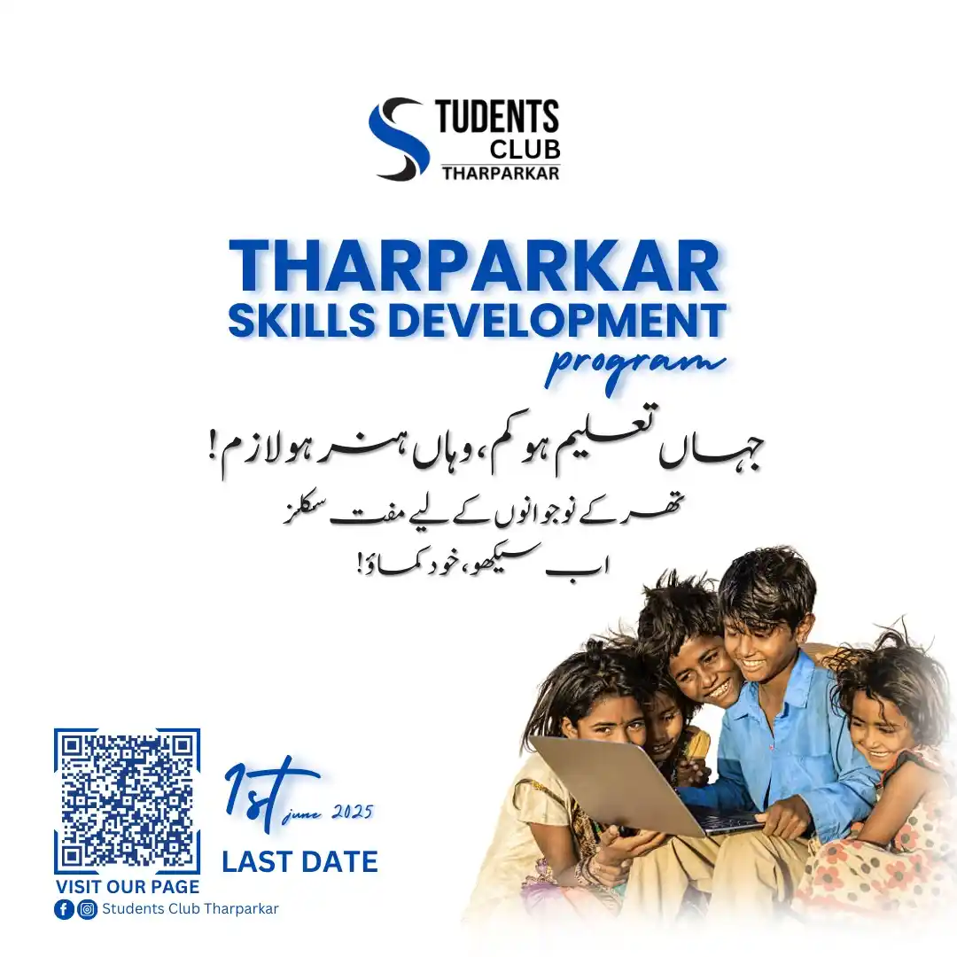 Image from Students Club Tharparkar: *📢 Skills Development Program* Are you looking to develop essential d...