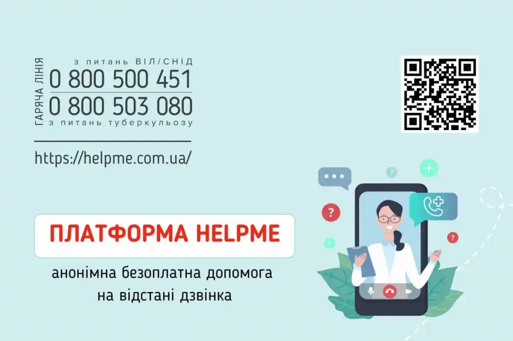 Image from Громадський Простір: 👉Своєчасне тестування — ключ до повноцінного життя з ВІЛ Сьогодні є ...