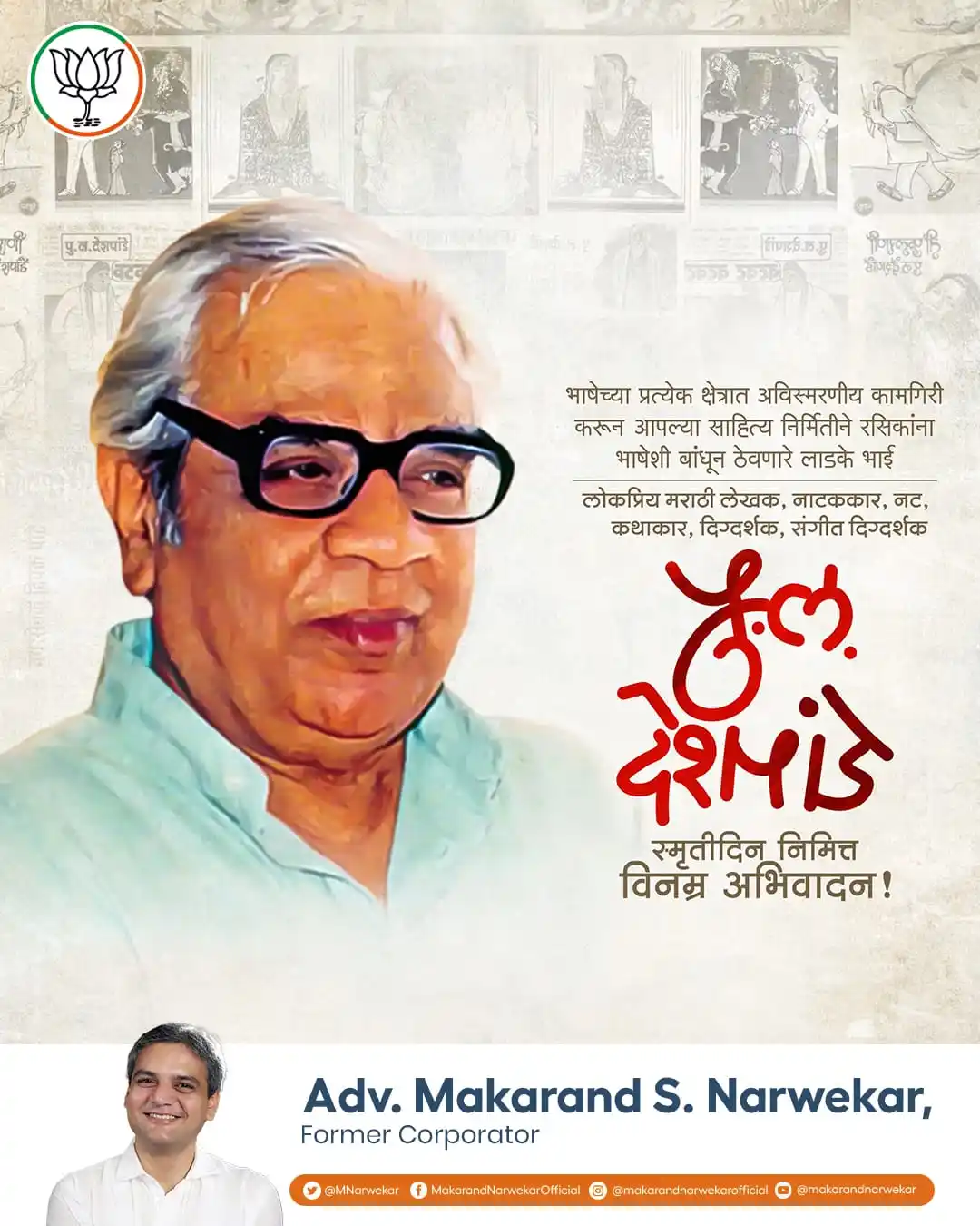 Image from Makarand Narwekar: आपल्याला जे जे हवं ते ते मिळालं असतं तर, जगायला गम्मत आणि देवाला किंमत...