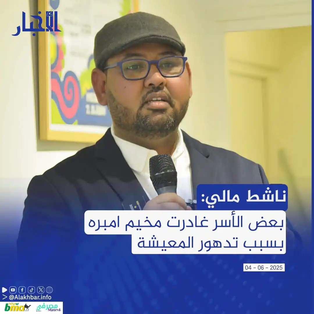 Image from Le Méhari Post de Mohamed AG Ahmedou du MTRM: Actualités (Nouakshout) - L'activiste financier et secrétaire général ...