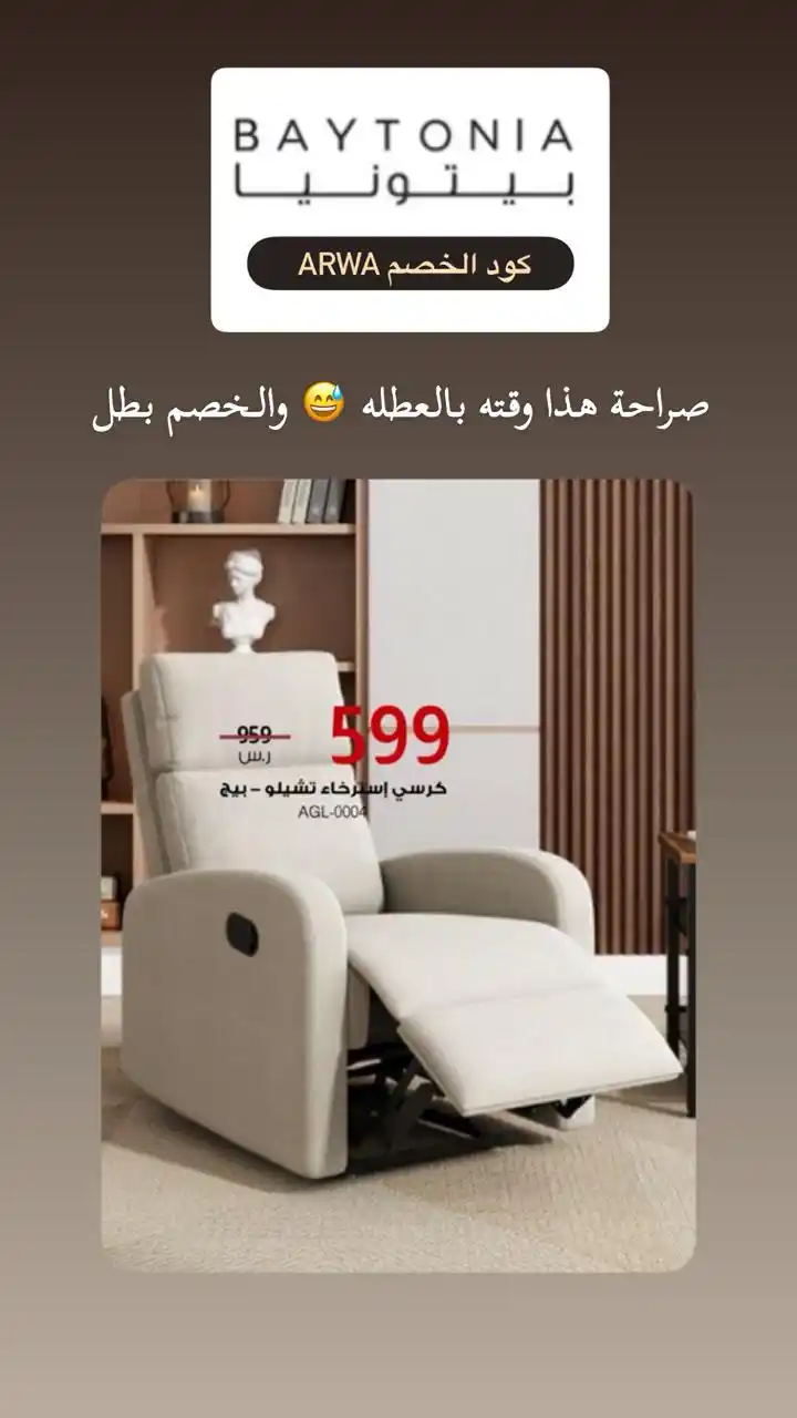 Image from عروض أروى .. ترنديول وغيرهم 🔥🔥: احلى خصومات لبيتونيا الان وزياده عليهم خصم الكود ARWA بنات لاتفوتو...