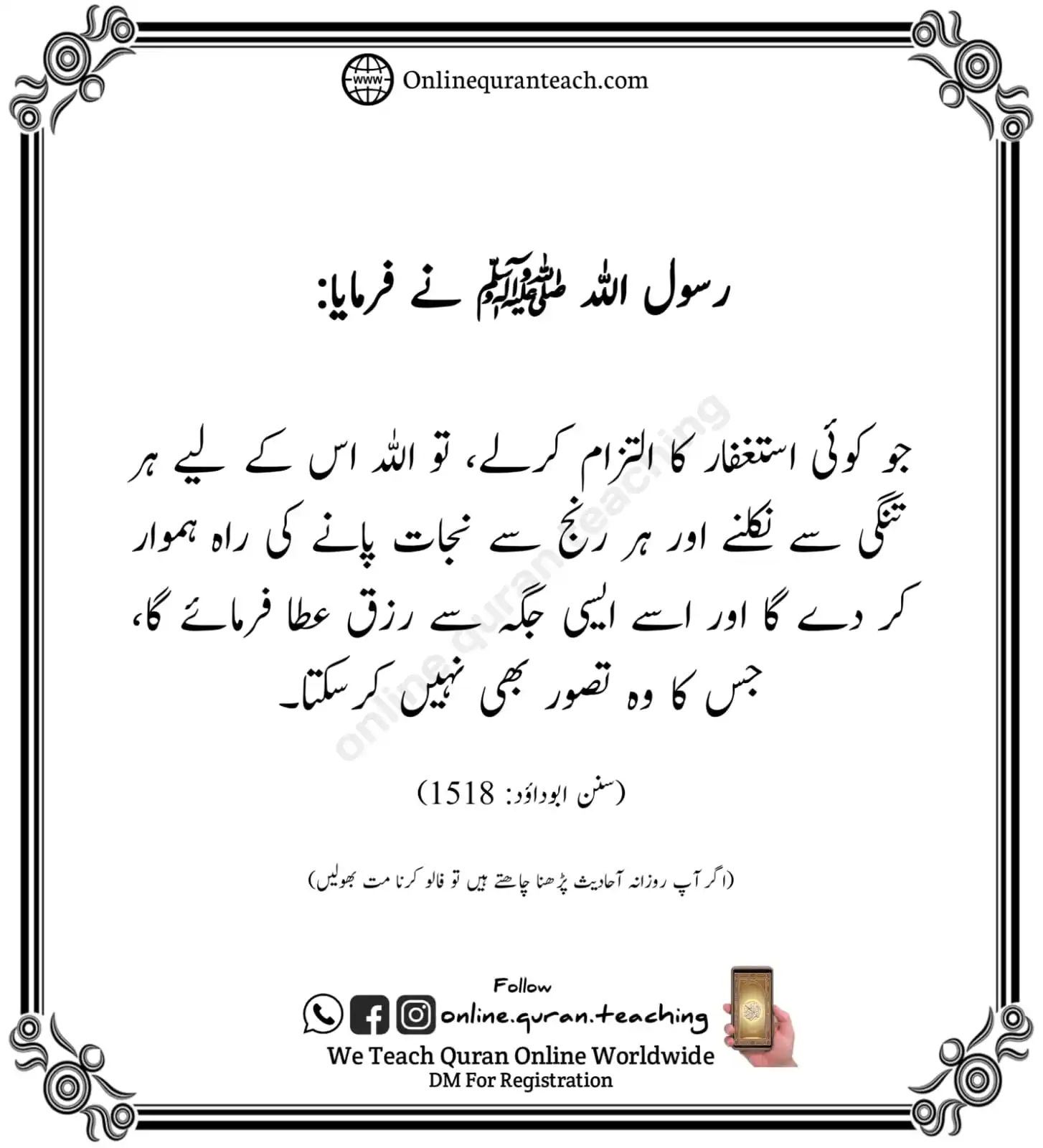 Online Quran Teaching قرآن اور صحیح احادیث post