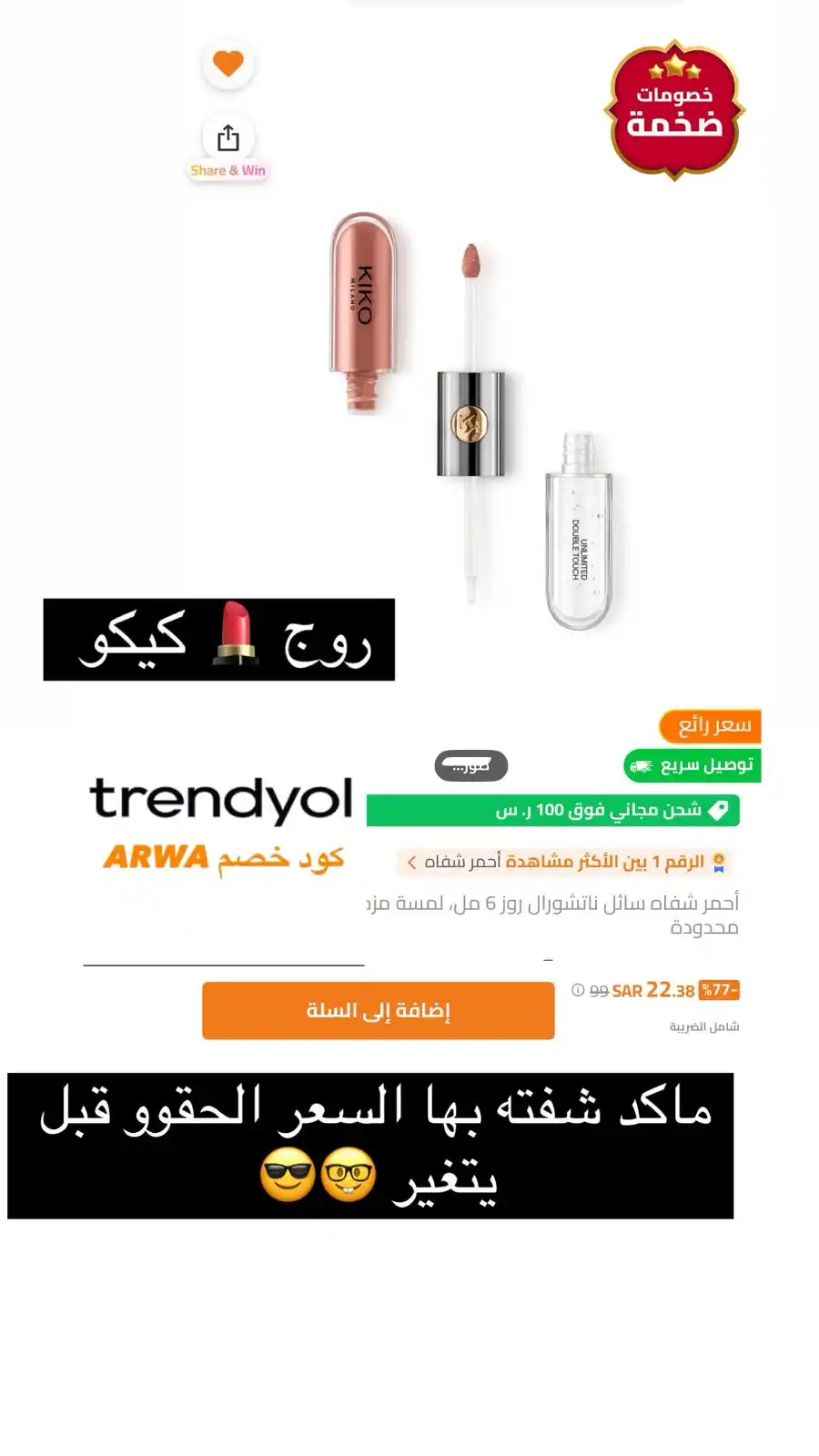 Image from عروض أروى .. ترنديول وغيرهم 🔥🔥: بنات في تخفيضات قويه في ترنديول بنزلكم الي تستاهل والي اشوفها افوى شي ...